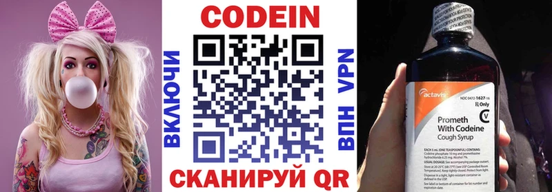 Кодеиновый сироп Lean напиток Lean (лин)  Купить где  Хабаровск 