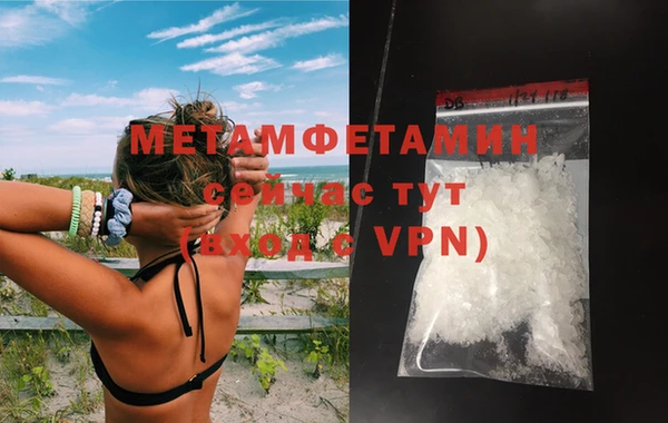 метамфетамин Новодвинск