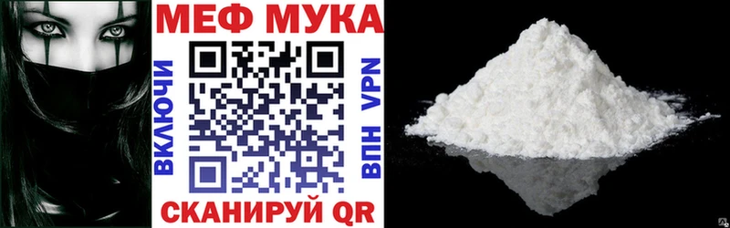 МЯУ-МЯУ кристаллы  Купить закладки  Хабаровск 