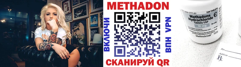 Купить где  Хабаровск  МЕТАДОН methadone 